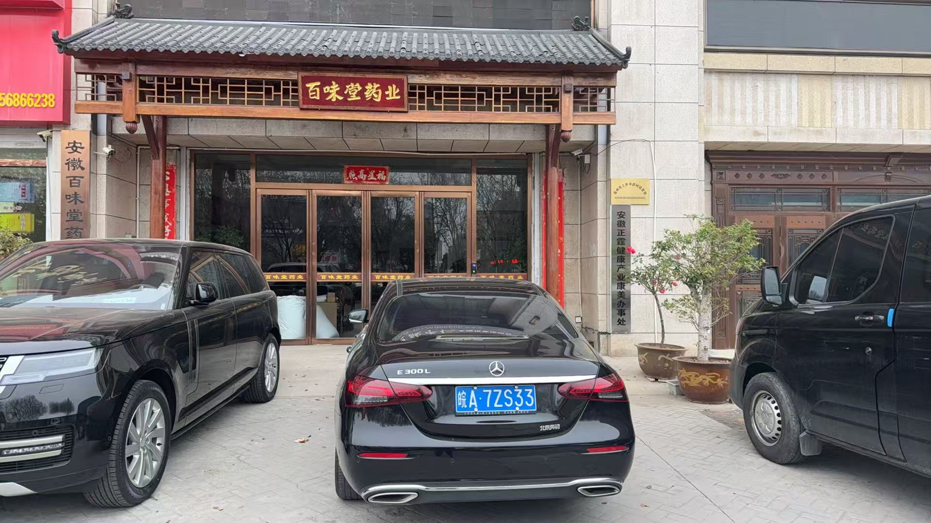 中药材产业数字化